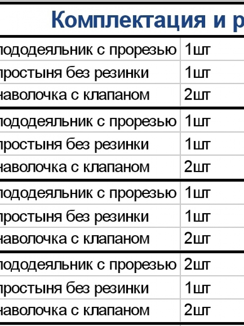 Комплект "Роман" арт. КПБ-48-1,5