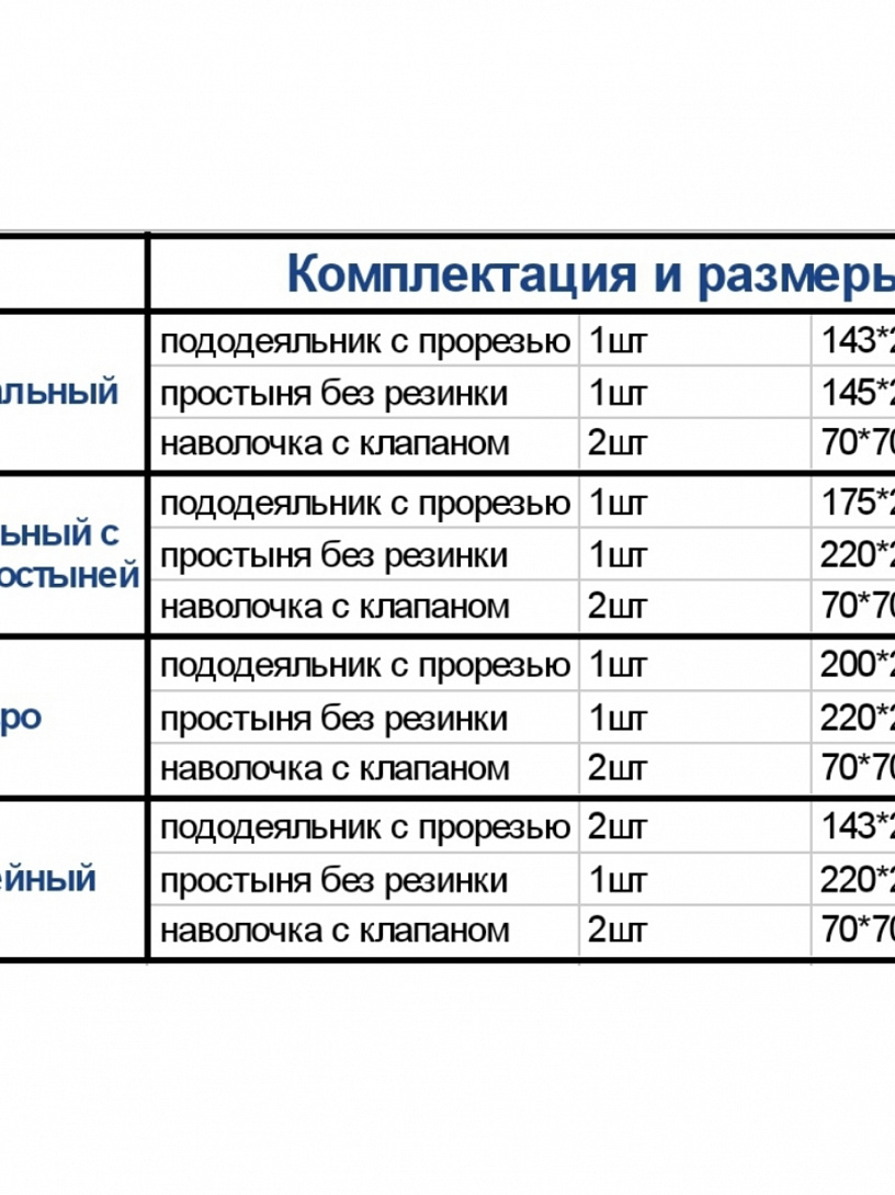 Комплект "Адонис" КПБ-120-1,5